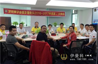 Xixiang Service Team: held the second regular meeting of 2016-2017 news 图1张
